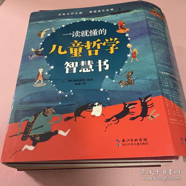 懂的第一本书，探索人生智慧的启蒙之源