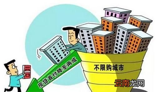 购房难题，没有首付发票的挑战与对策