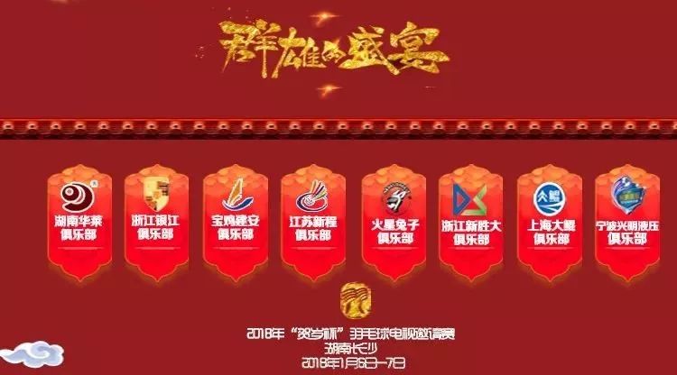 全新阵容，我们即将开启新的篇章