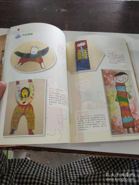 幼儿美术案例，探索与启示