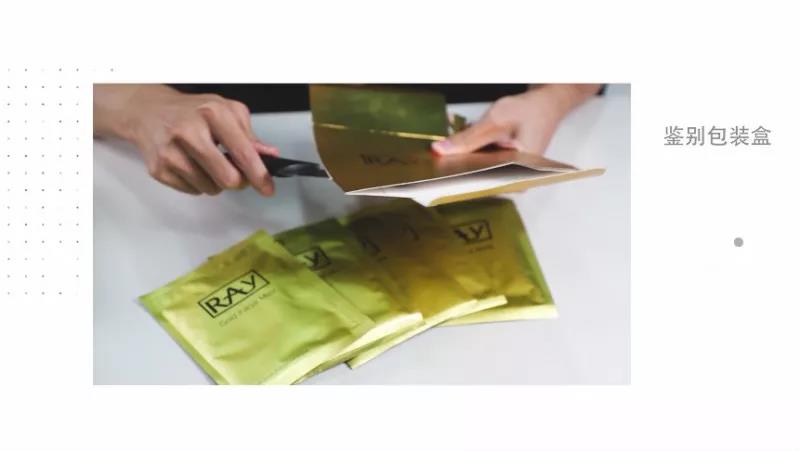 如何鉴别Ray的真假