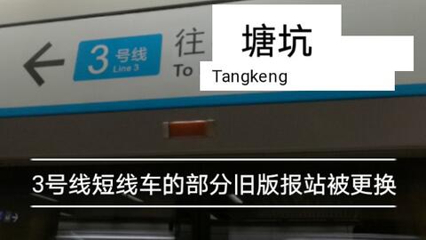地铁五号线的报站语音，现代都市的温馨导航