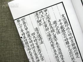 择吉择日通书的价值与价格，一本书背后的智慧传承