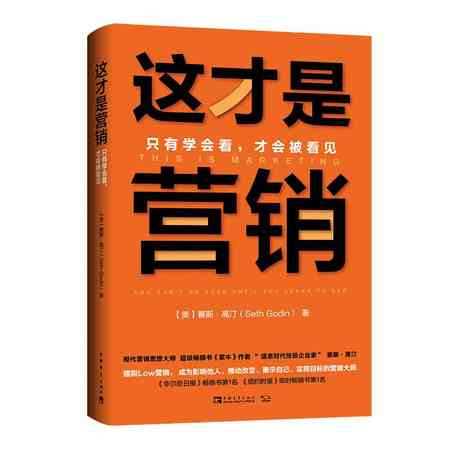 如何有效地推销一本书，策略与技巧
