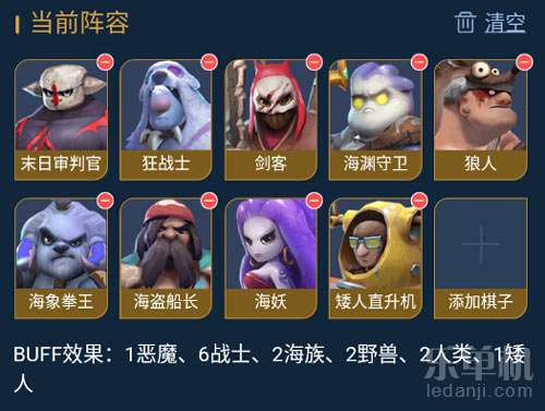 多多自走棋，探索最佳12人口阵容策略