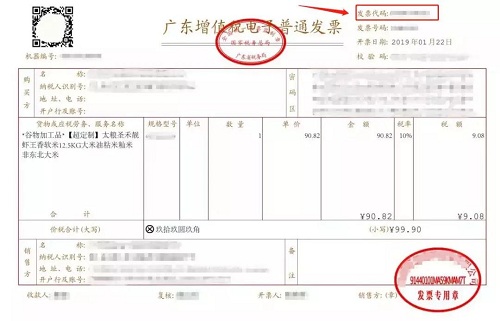 解决Costa发票问题的策略与建议