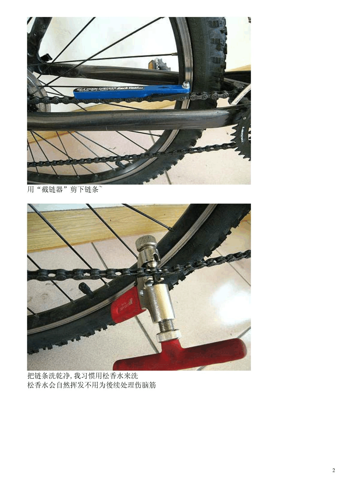 山地车全拆解所需时间详解
