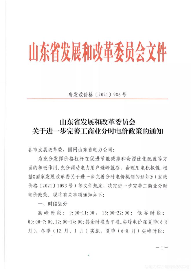 厂房光伏项目的实施与文件需求