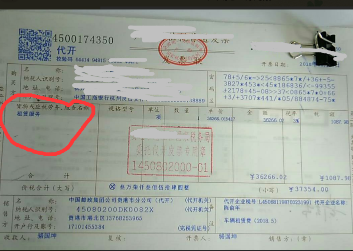 关于贷款息是否有发票的问题解析