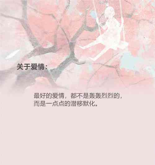 温柔之声，触动心灵——适合语音说的文案精选