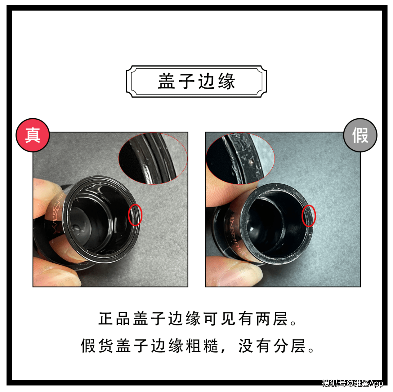 EOS美瞳黑色包装真假鉴别指南