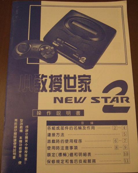 世嘉屏幕图标，经典与回忆的交织