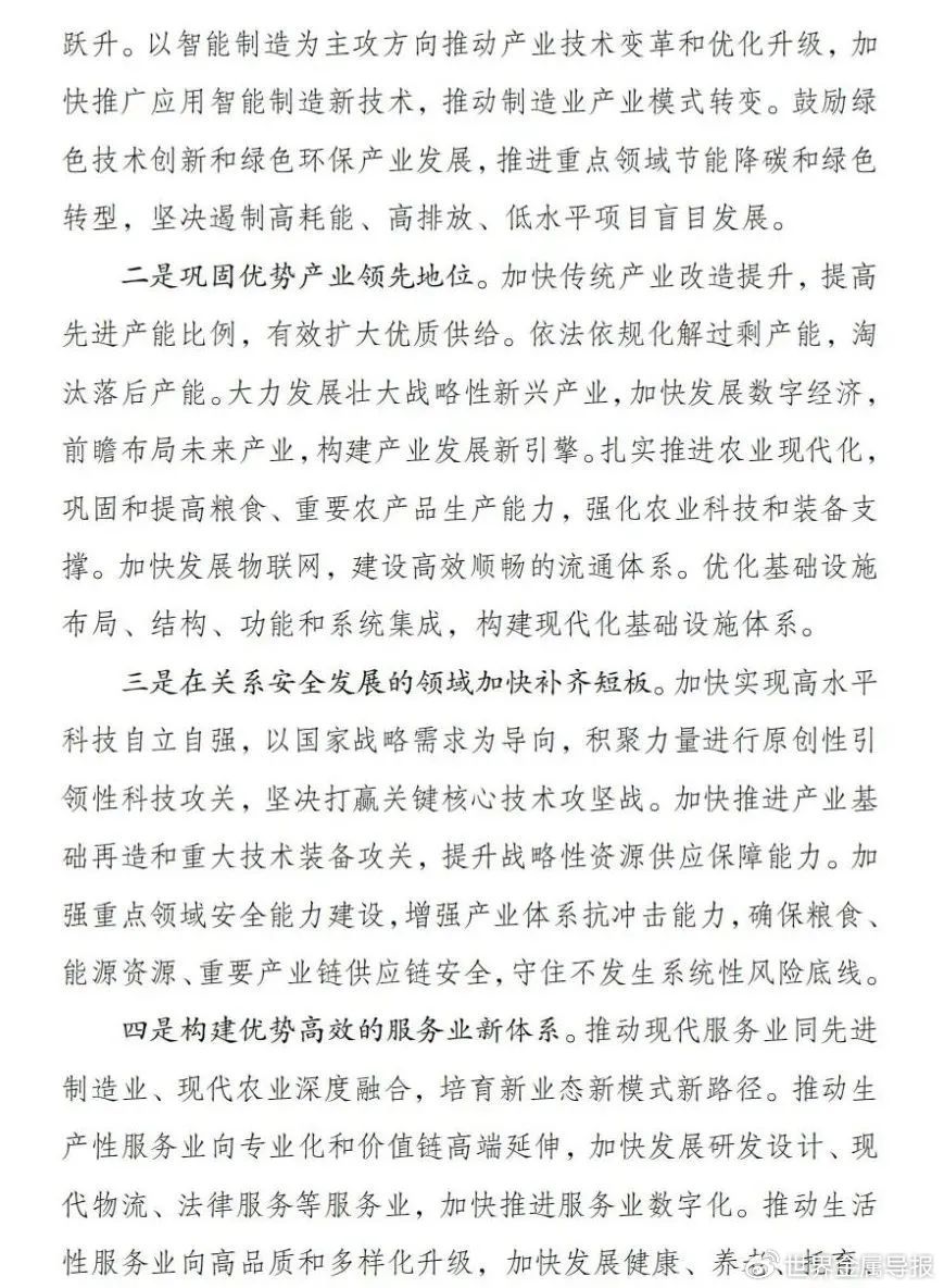 解读发改2196号文件，政策导向下的产业发展新动向