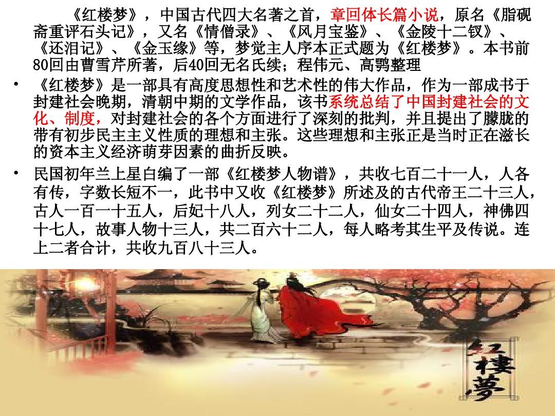 红楼梦的价格，书籍价值与经济考量