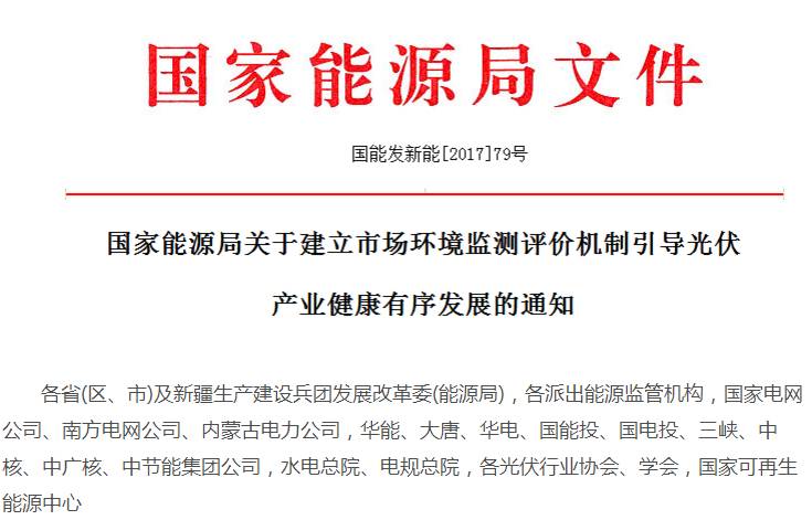 山东省光伏扶贫政策文件深度解读