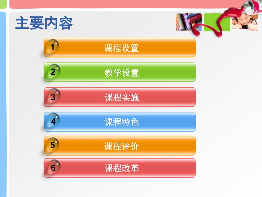 幼儿园美术说课稿