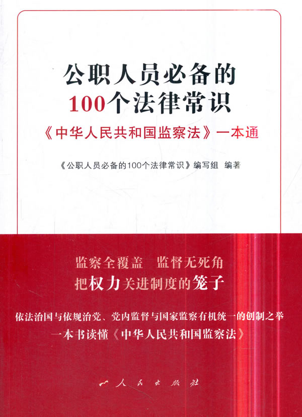 推荐一本法律常识的书，迈向法治社会的必备指南