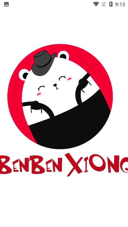 笨熊图标，从平凡到非凡的旅程