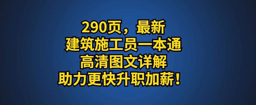 中外建筑史一本通，探索古今建筑之美