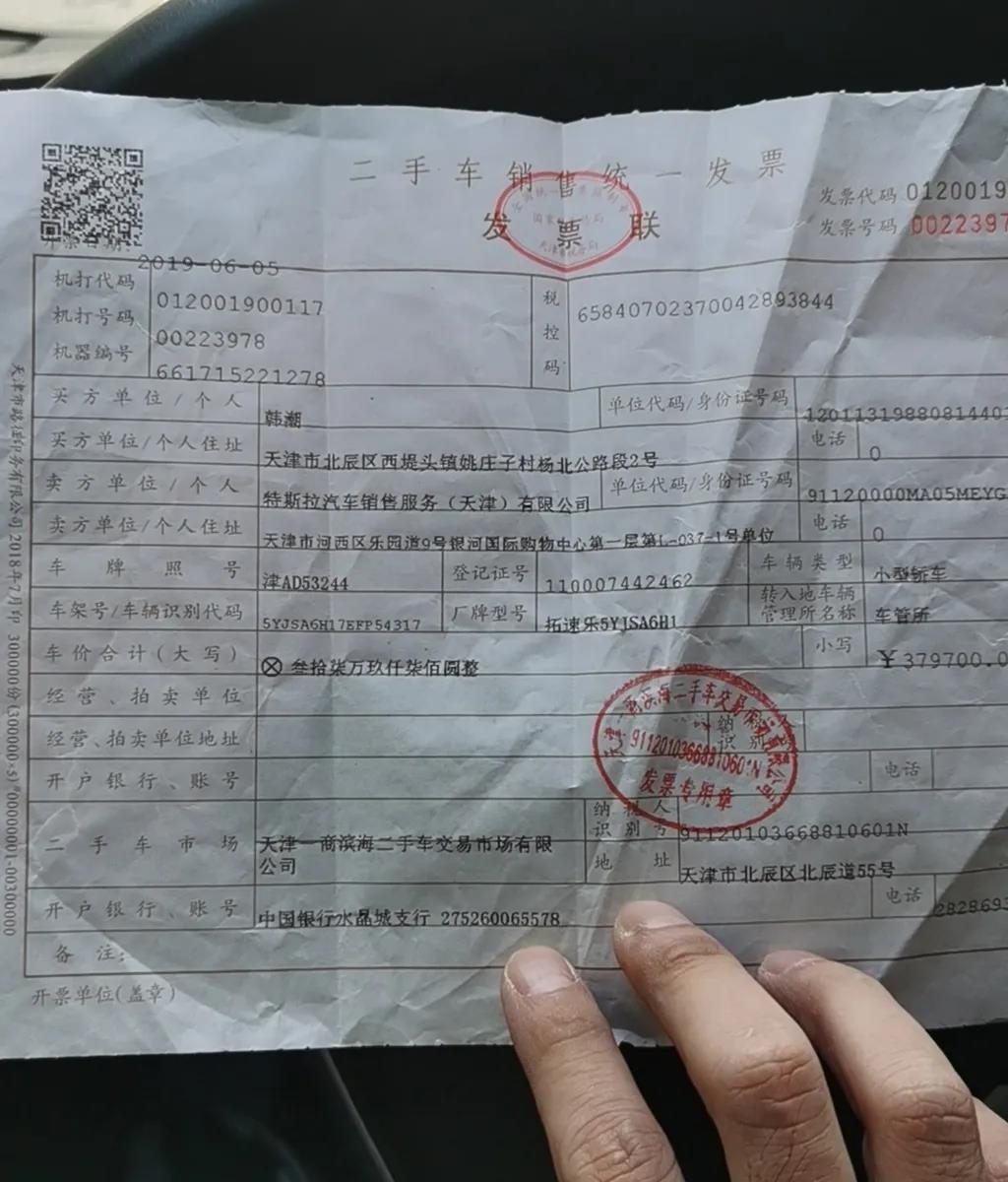 购车贷款，发票的重要性及其相关流程