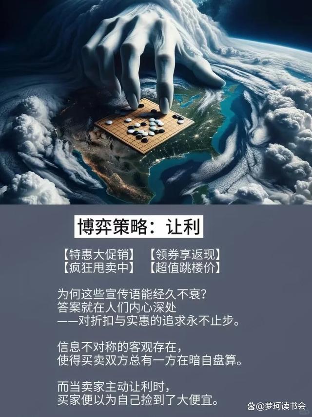 博弈论的定价与获取途径，一本书的价值探索