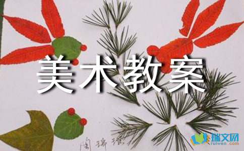 大班美术画小鸭教案