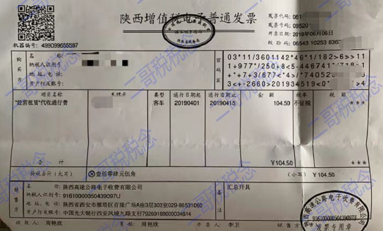 房贷下来后的贷款发票，解读与运用