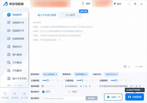 文字网页转语音，技术的革新与未来的可能性