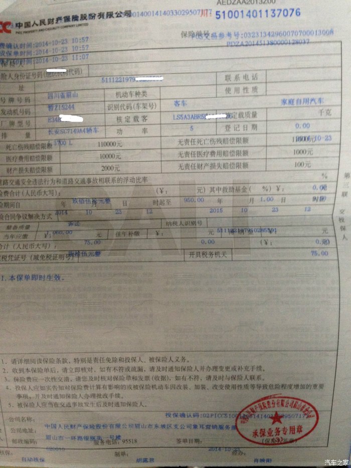 发票保单名字的重要性及其相关事项解析
