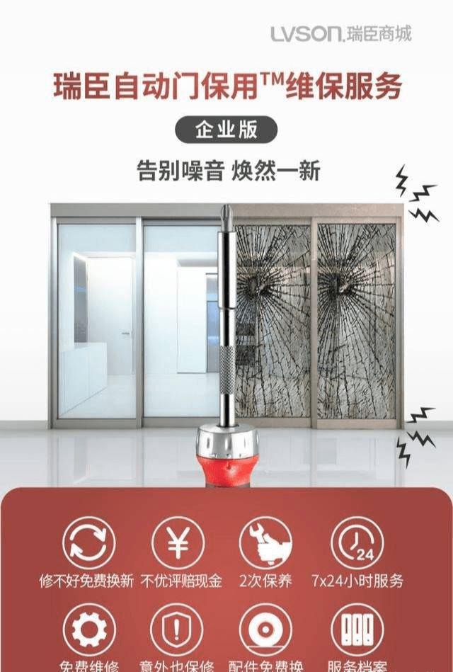 欧尼克自动门售后，专业、高效、贴心的服务体验