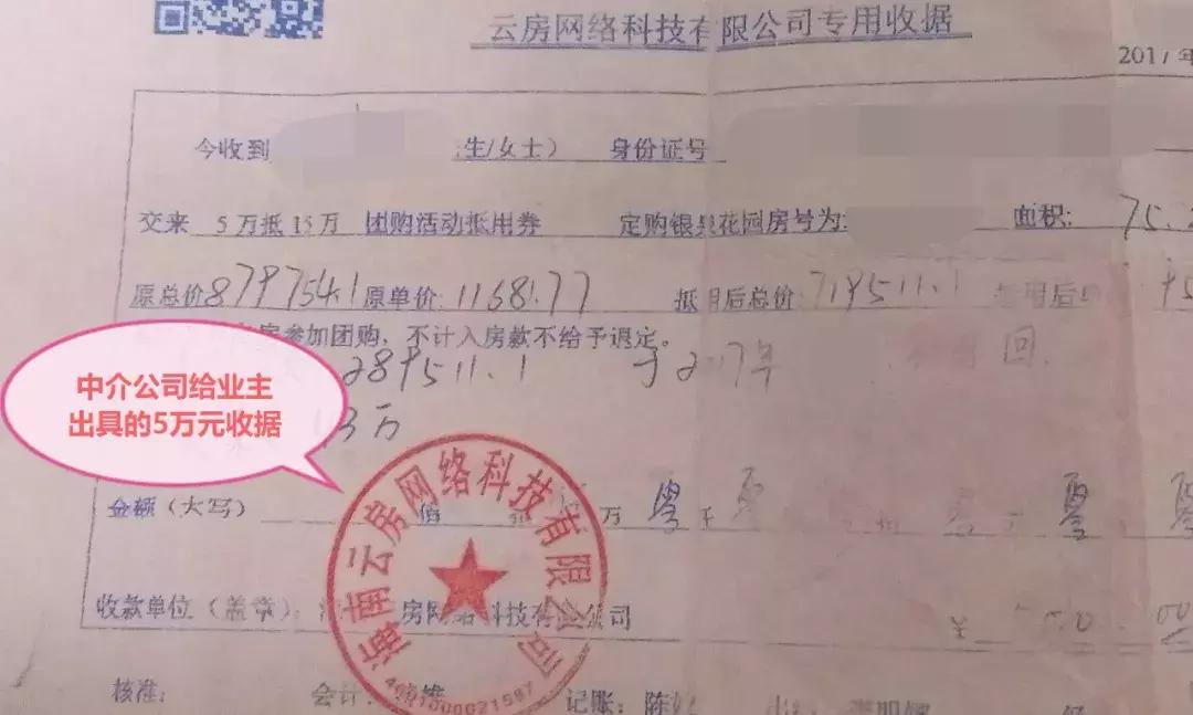 购房首付发票过期，影响、应对与解决方案