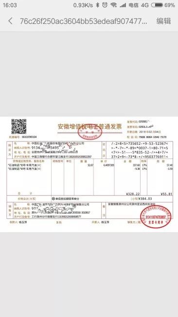 办理房贷后全款发票的重要性及其流程解析