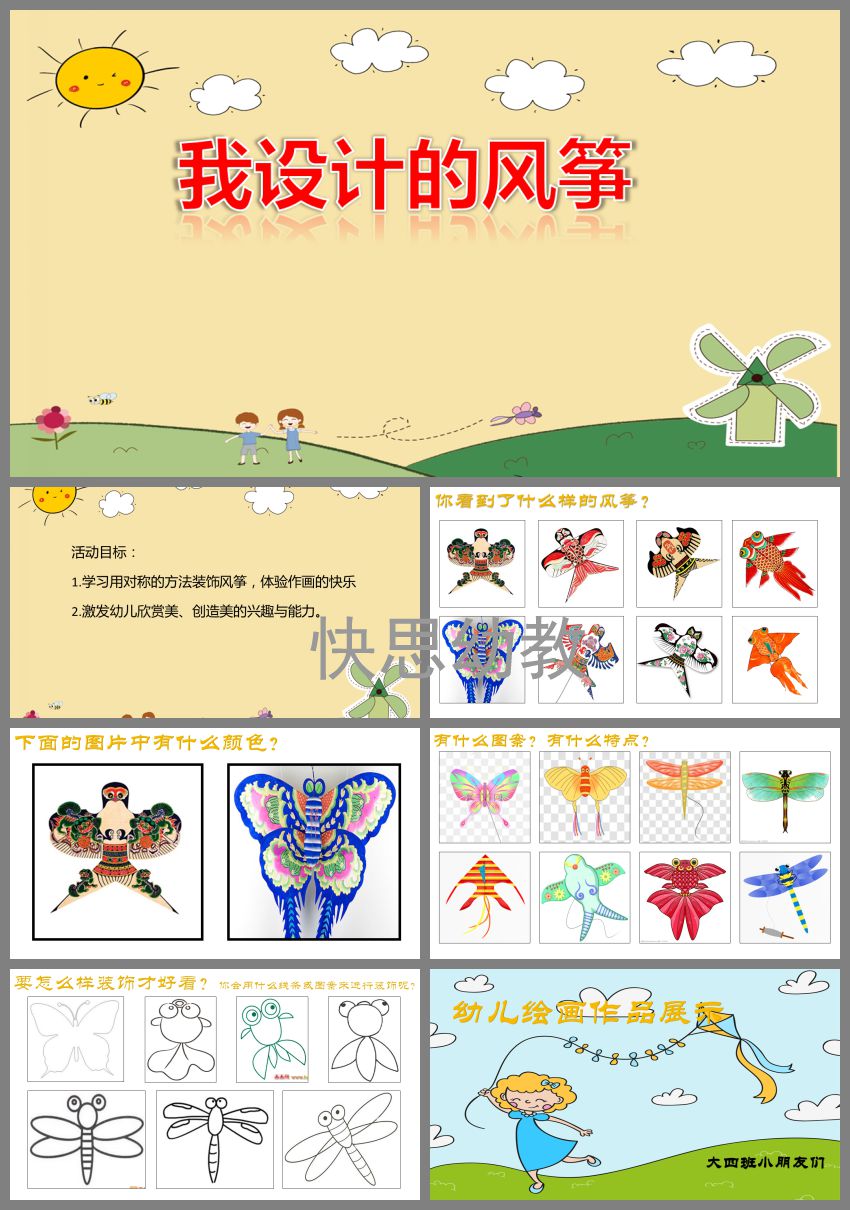 中班美术海豚教案