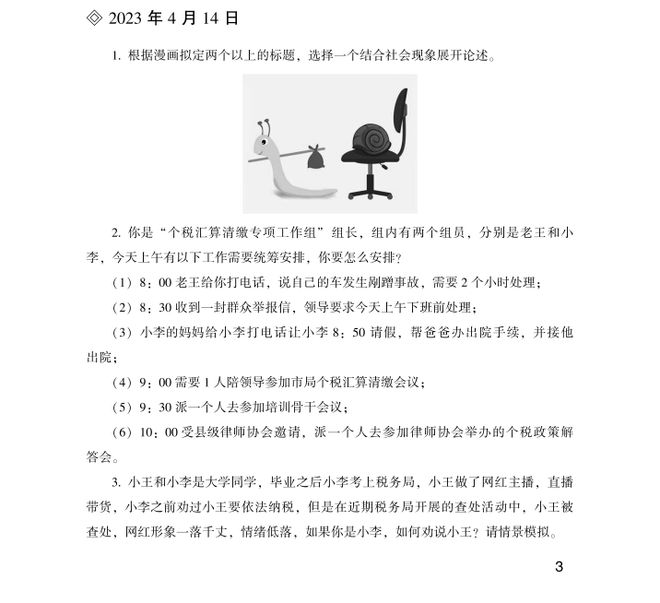 面试题，谈谈你最近读的一本书