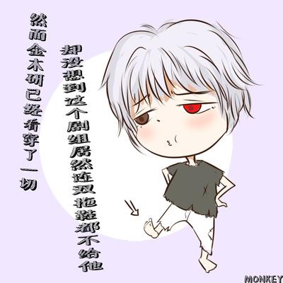金木Q版表情包，萌态万千，情感新宠