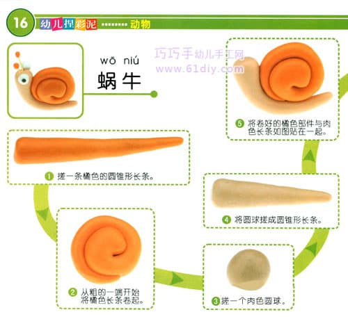 小班美术彩泥教案