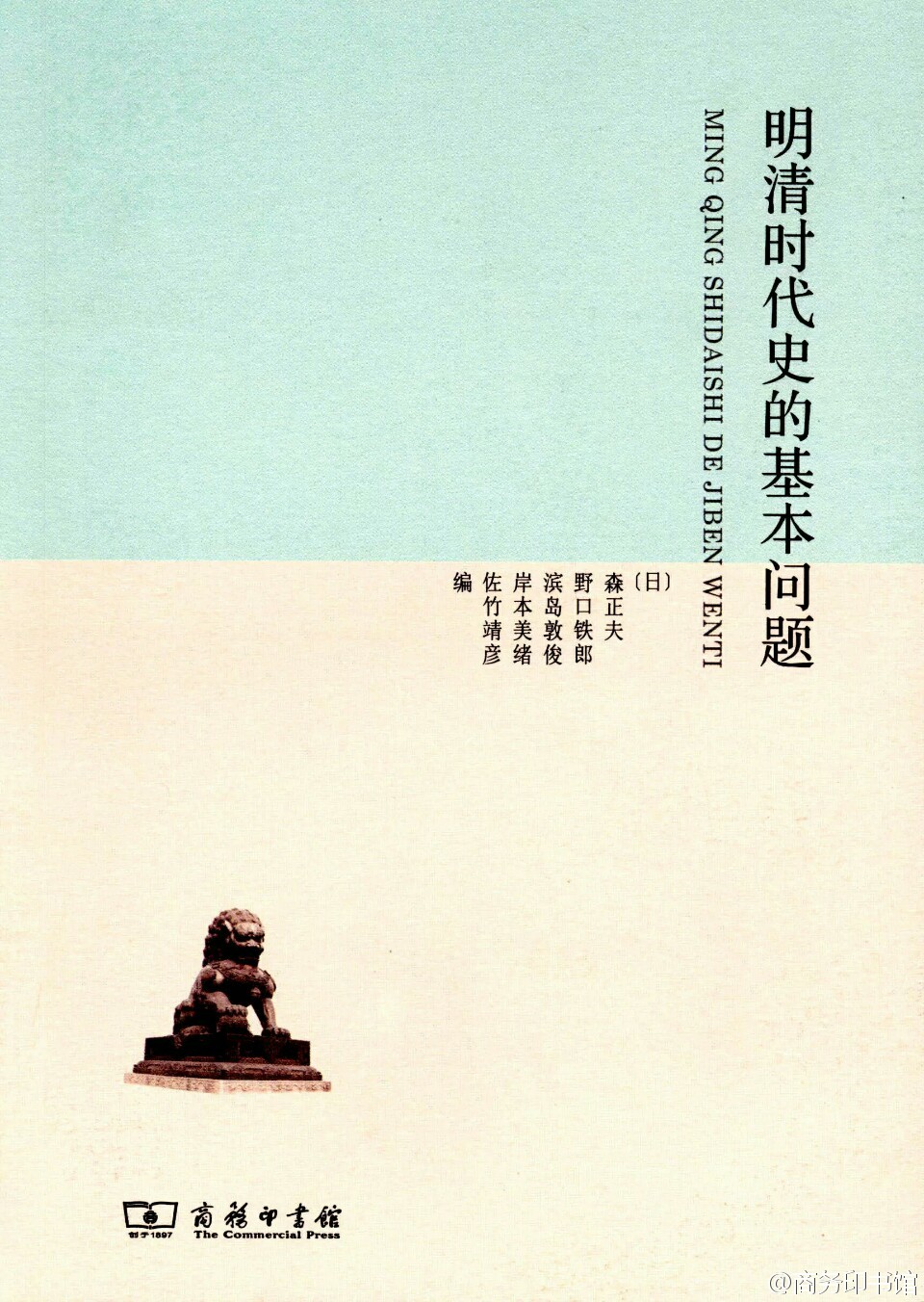 一本书读懂二十五史，穿越历史的深度洞察