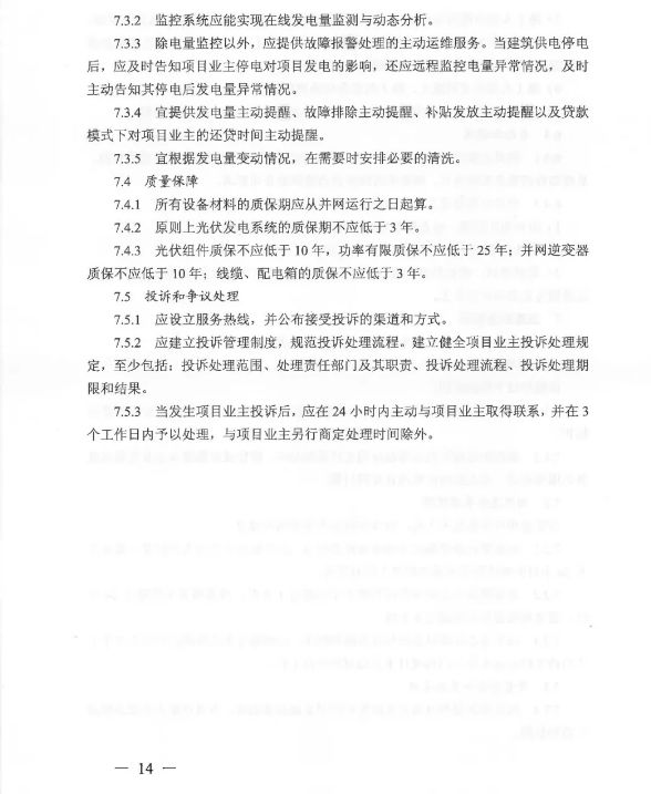 太阳能灯红头文件，绿色照明的未来方向