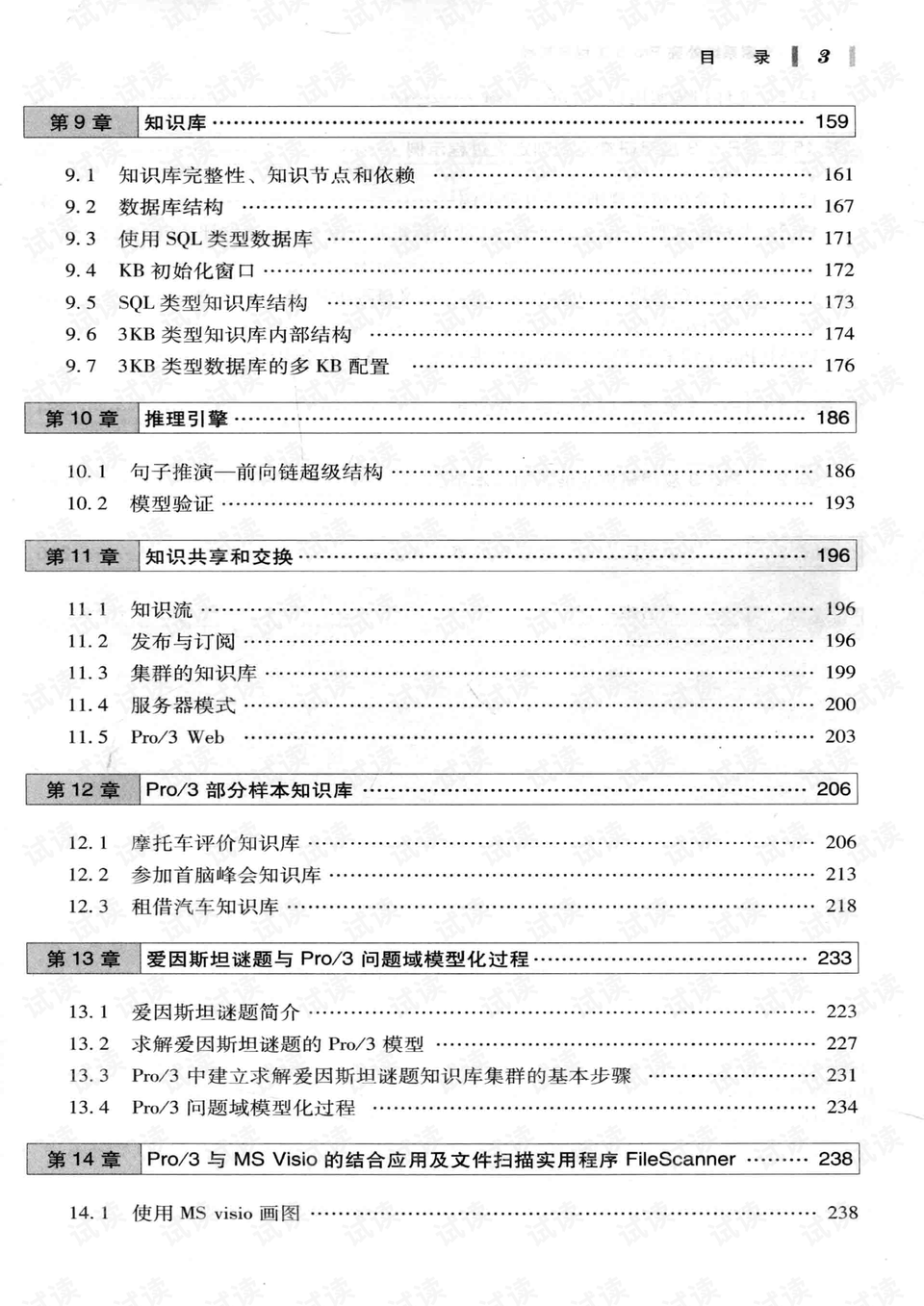 探究CTG工程文件的内涵与外延