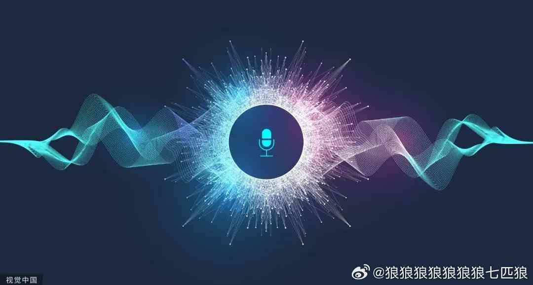 广告配音语音生成软件，革新配音行业的智能工具
