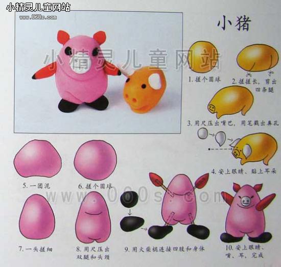 小班美术彩泥小猪教案