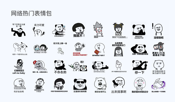 最新暴走表情包内涵，解读网络文化的独特魅力