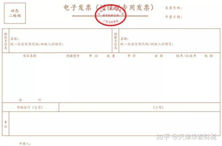 电子发票合作银行，共创数字化时代的新篇章