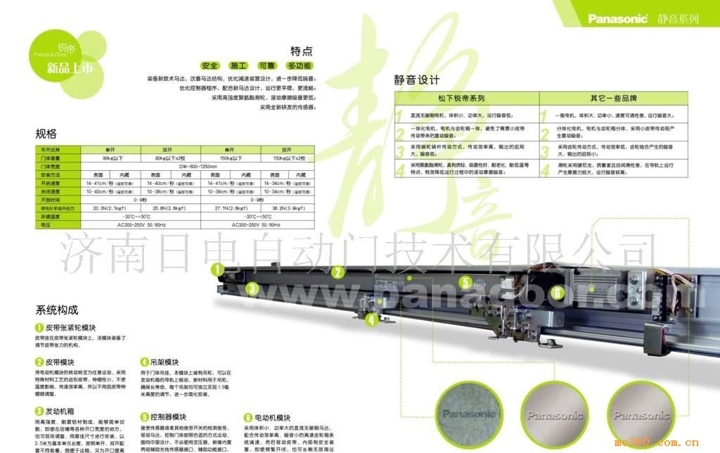 松下自动门马达价格及其相关因素探讨