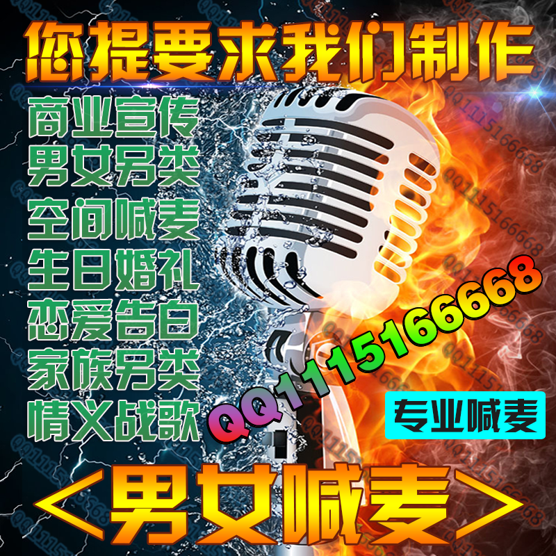 卖喊麦对联语音广告的魅力与创意