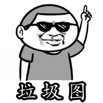 动漫垃圾表情包，网络文化的新宠与争议焦点