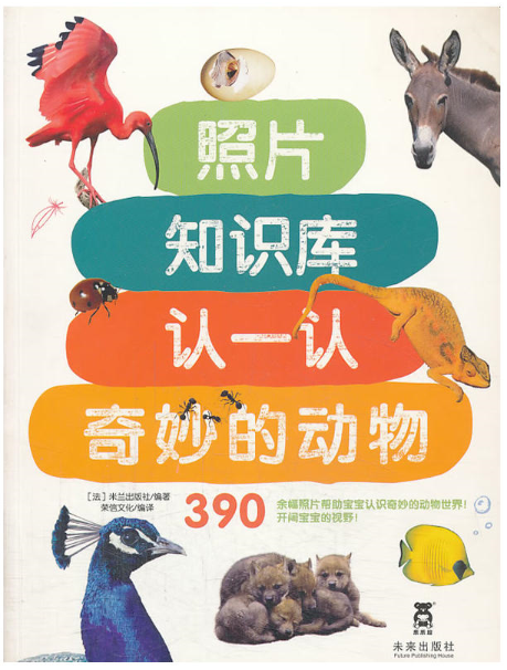 动物百科，价格与知识的交融